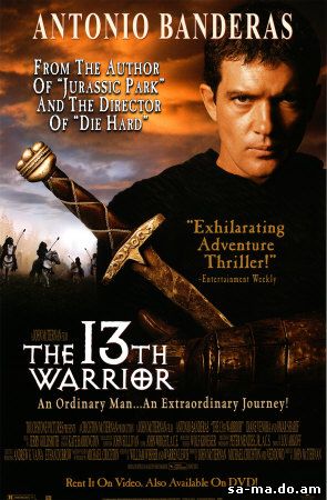Скачать фильм «13 друзей Оушена» (2007)
